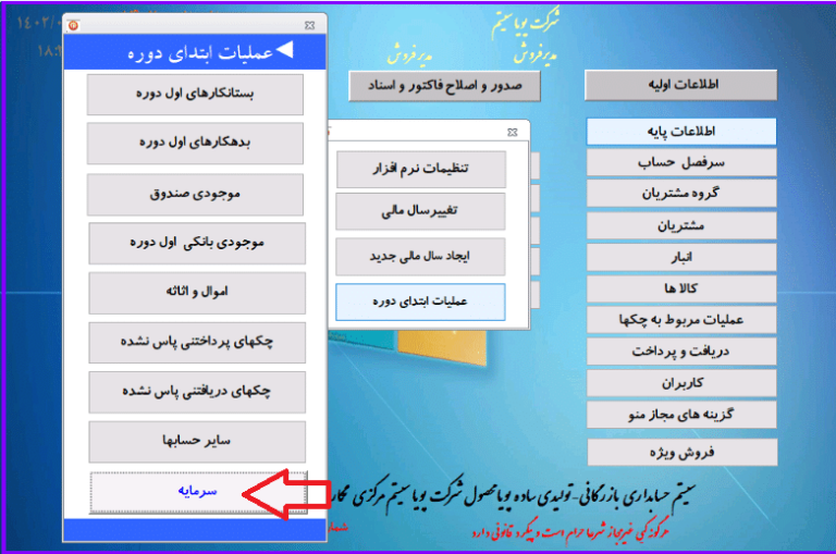 سرمایه سهامداران