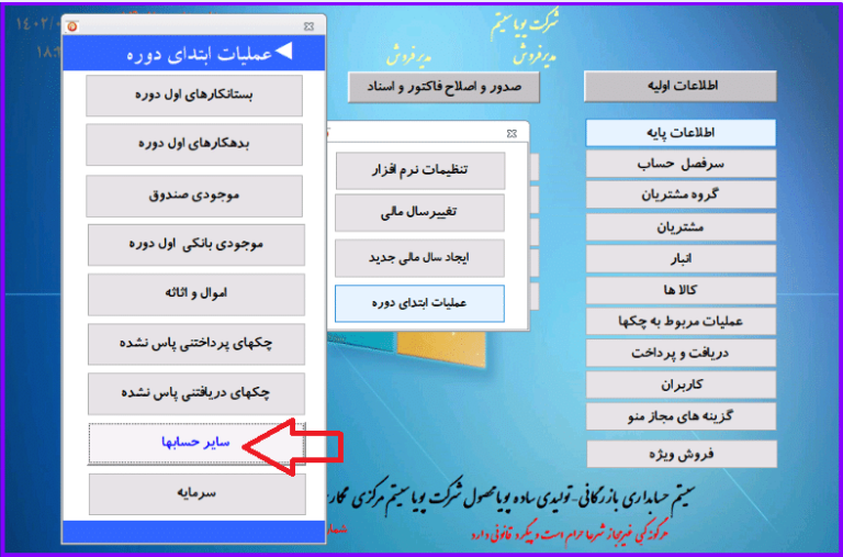 مبلغ ریالی موجودی انبار