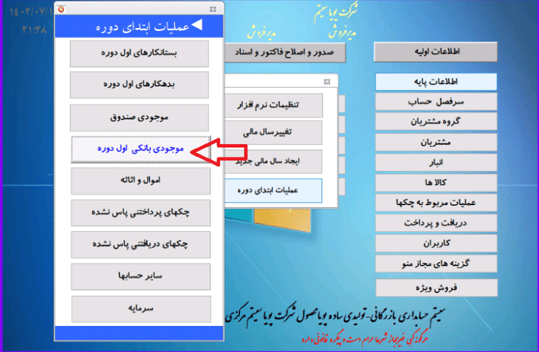 مانده حساب بانکی