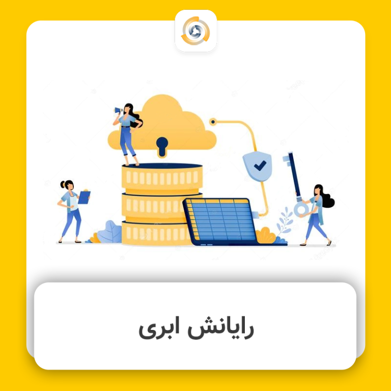 کاور. رایانش ابری