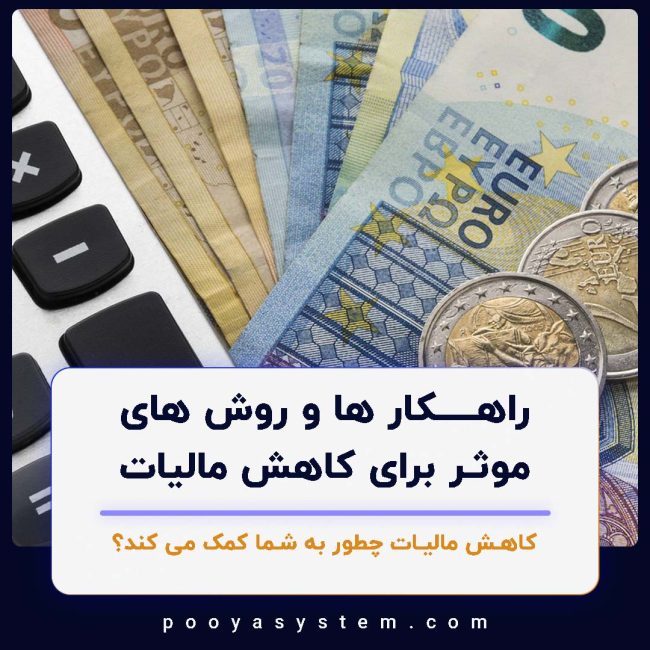 مالیات