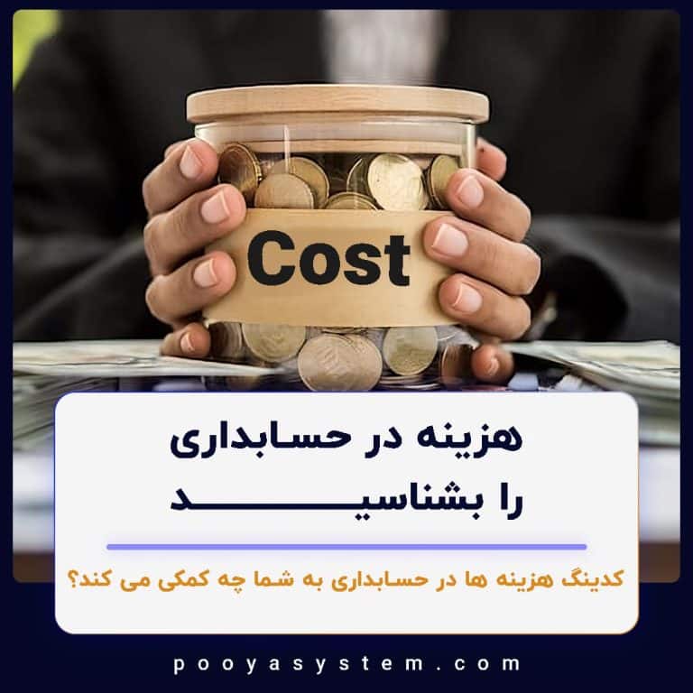 هزینه