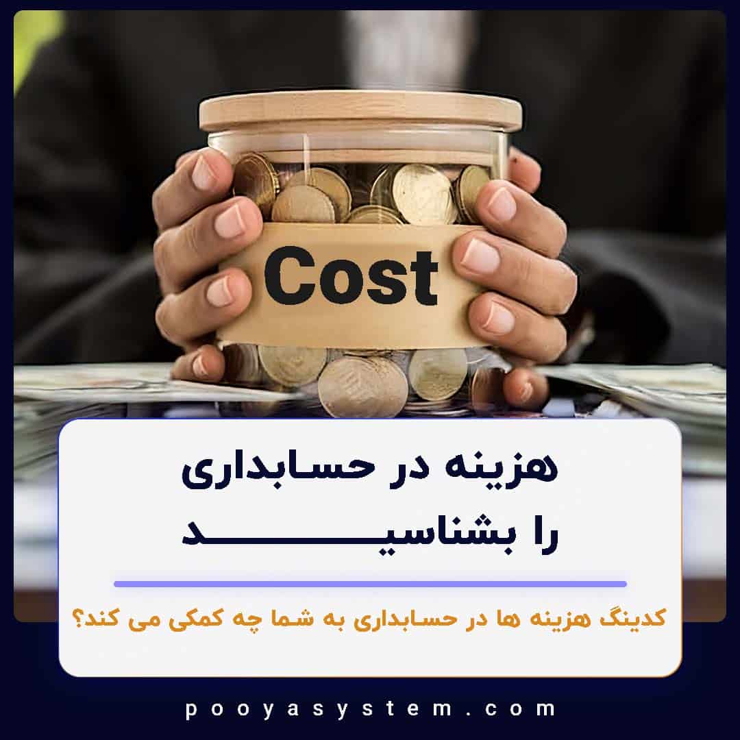 هزینه
