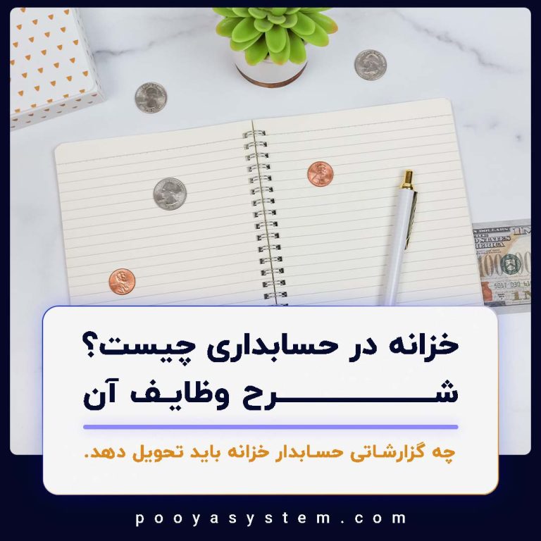 خزانه