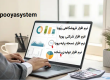نسخه های نرم افزار حسابداری پویا
