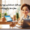 نرم افزار حسابداری برای فروشگاه و مغازه ها